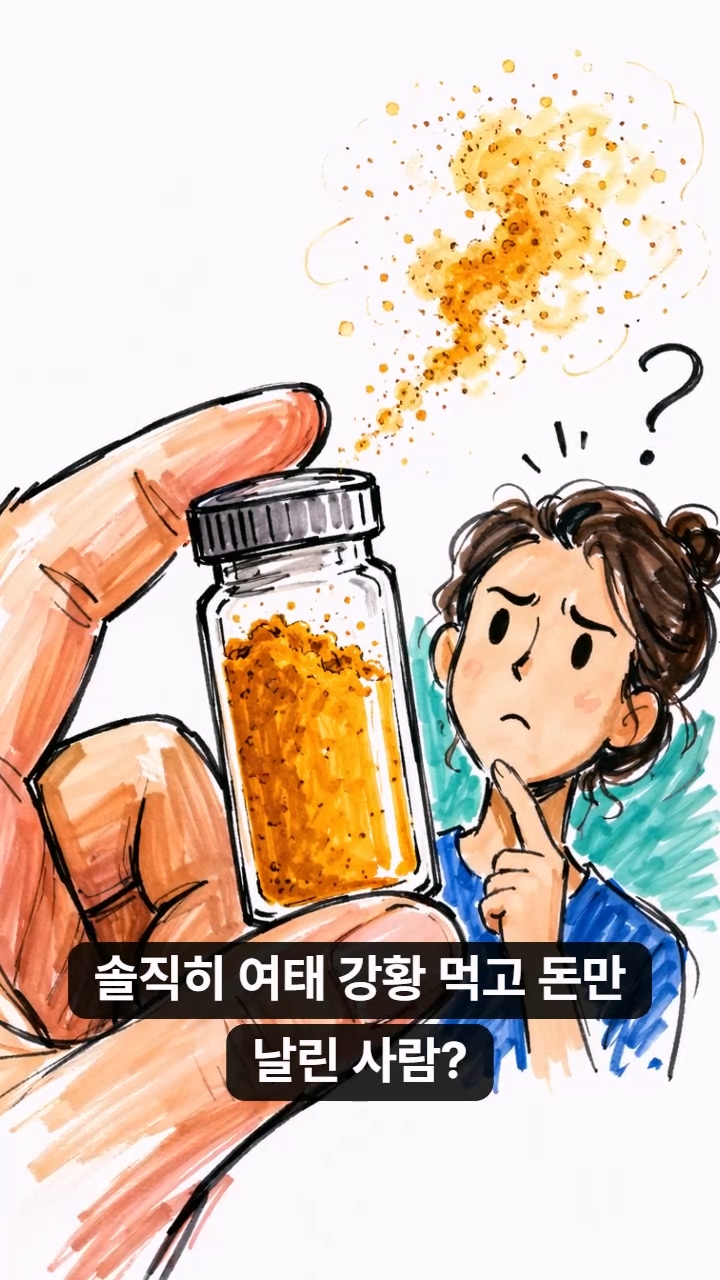 건강기능식품 숏츠형(손그림 마커) 썸네일